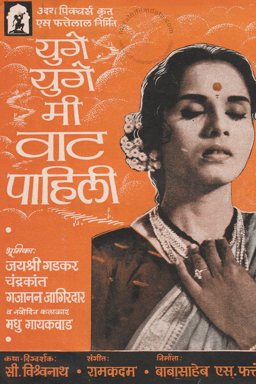 Movie poster for Yuge Yuge Mi Vat Pahili (1965)