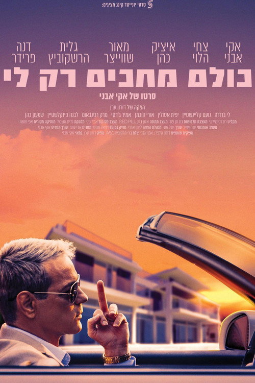Movie poster for Let the Party Begin (2023)