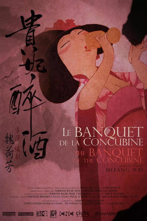 Movie poster for The Banquet of the Concubine (2012)