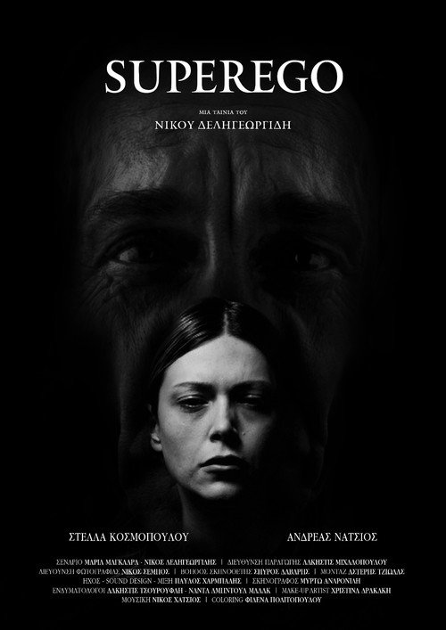 Movie poster for Superego (2024)
