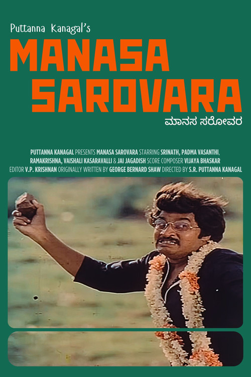 Movie poster for Manasa Sarovara (1982)