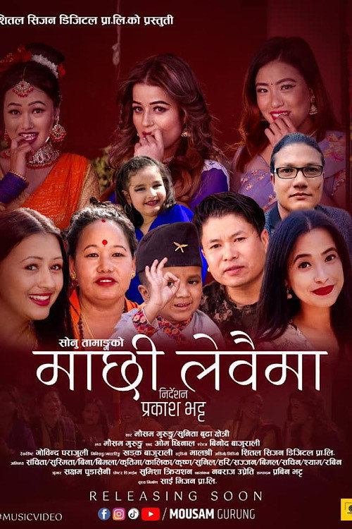 Movie poster for Machhi Lewaima (2021)