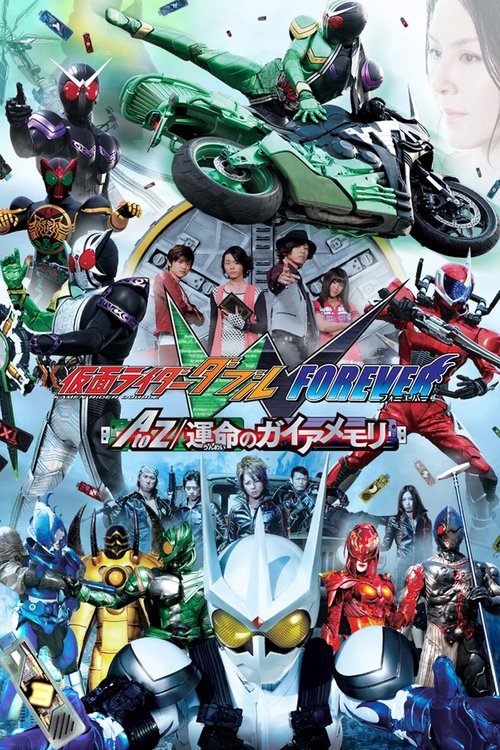 Movie poster for Kamen Rider W Forever: A to Z/The Gaia Memories of Fate (2010)