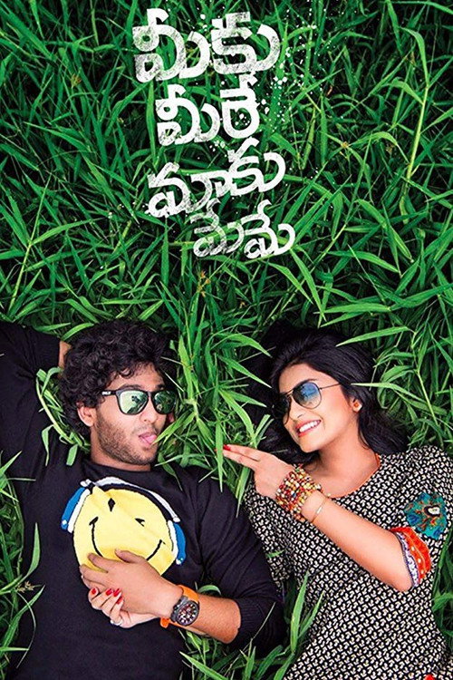 Movie poster for Meeku Meere Maaku Meeme (2016)