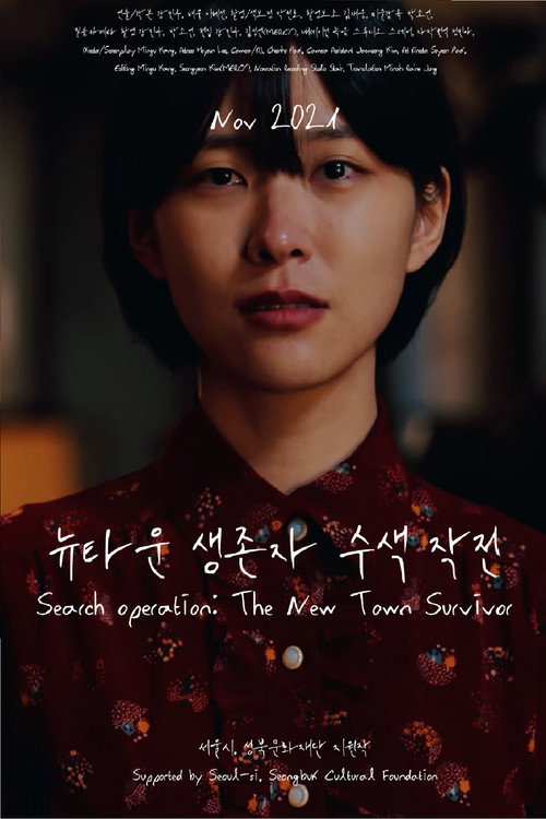 Movie poster for Search Operation: The New Town Survivor (2022)