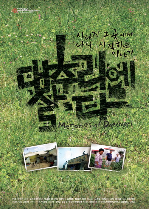 Movie poster for Memories of Daechuri (2009)