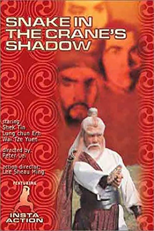 Movie poster for Snake in the Crane's Shadow (1978)