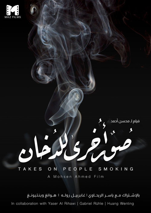 Movie poster for Takes on People Smoking (2021)