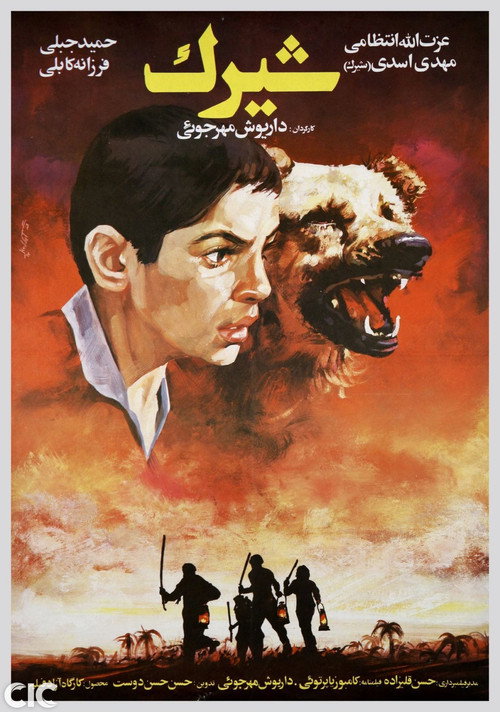 Movie poster for Shirak (1988)