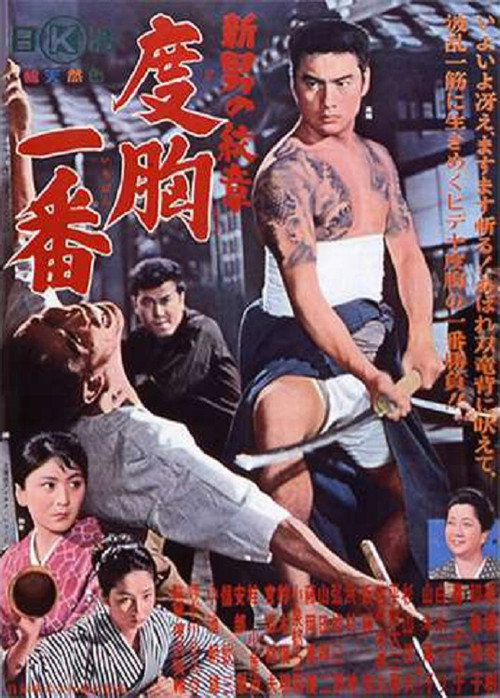 Movie poster for The Scarred Crest (1964)