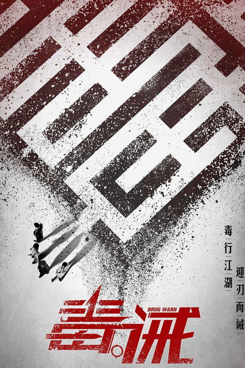 Movie poster for Dealer/Healer (2017)