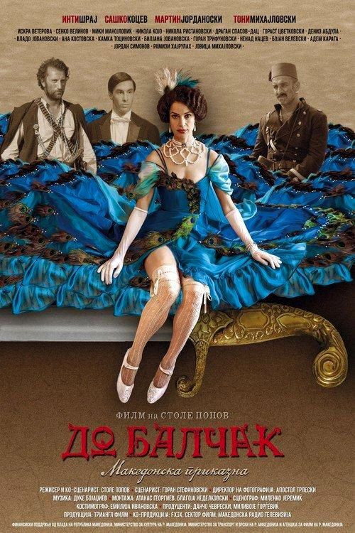 Movie poster for To the Hilt (2014)