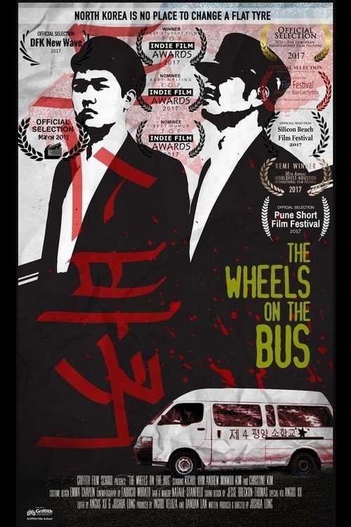 Movie poster for The Wheels on the Bus (2017)