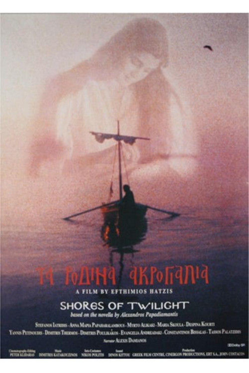 Movie poster for Shores of Twilight (1998)