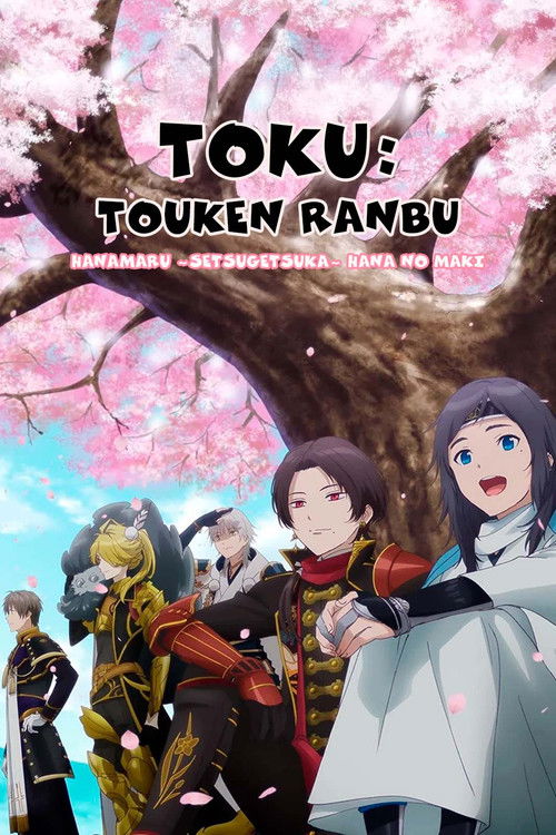 Movie poster for Toku: Touken Ranbu: Hanamaru  ~Setsugetsuka~ Hana no Maki (2022)