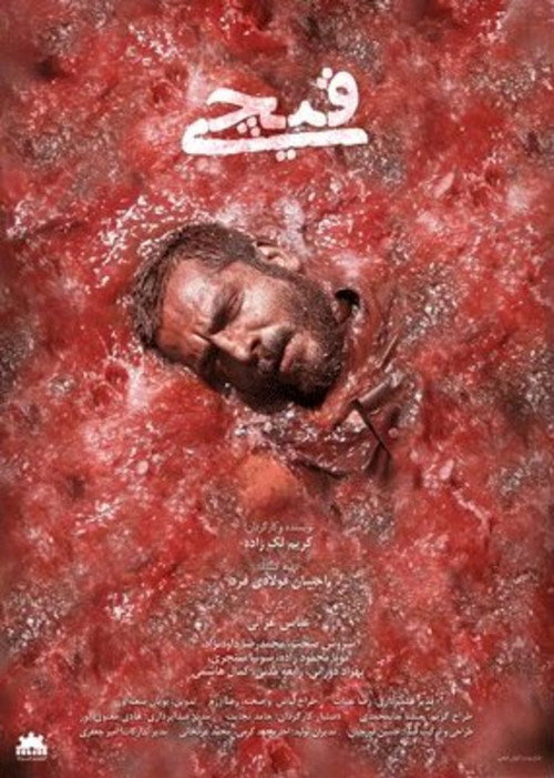 Movie poster for Scissor (2016)