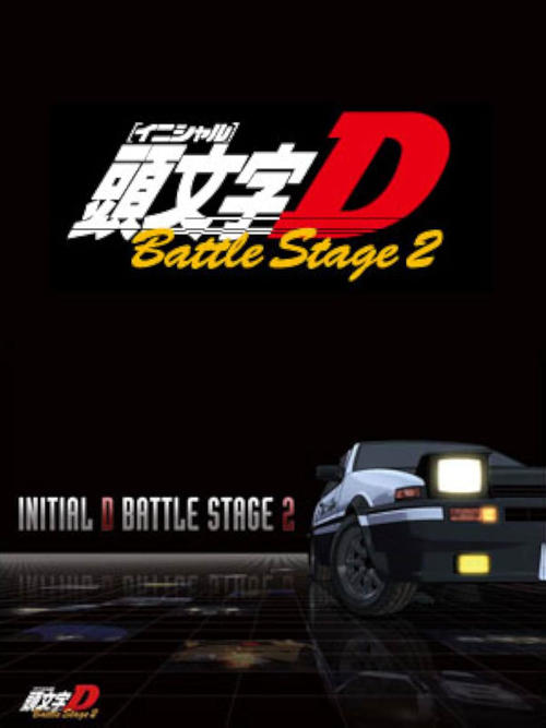 Movie poster for Initial D: Battle Stage 2 (2007)