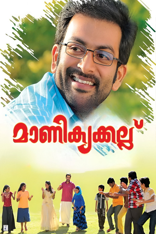 Movie poster for Manikyakallu (2011)
