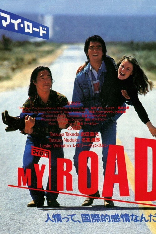 Movie poster for My Road (1980)