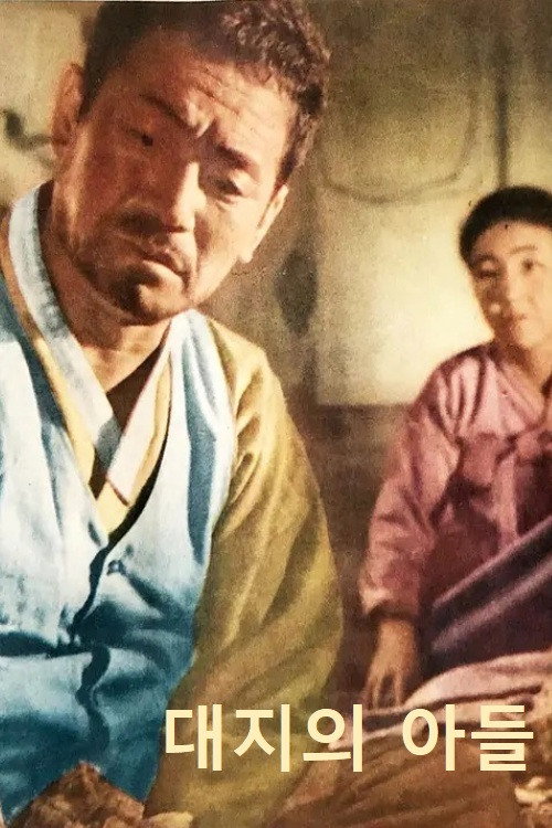 Movie poster for Son of the Land (1964)