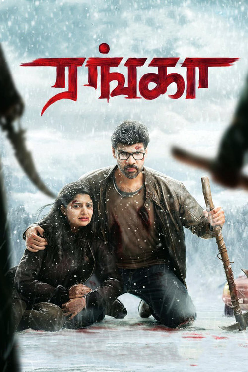 Movie poster for Ranga (2022)