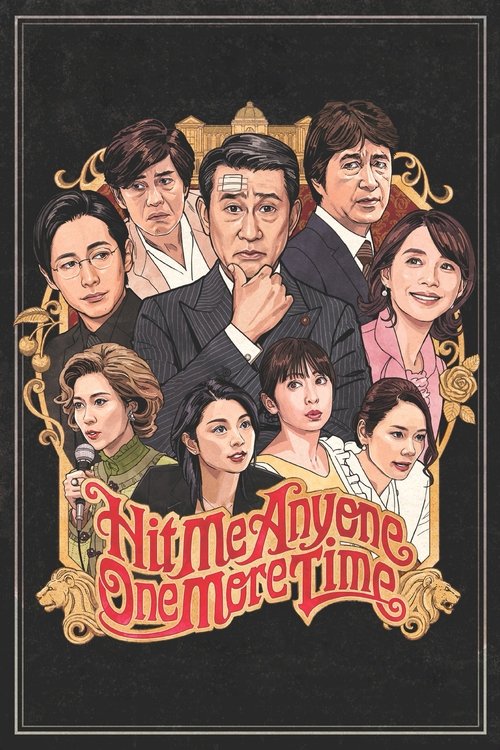 Movie poster for Hit Me Anyone One More Time (2019)