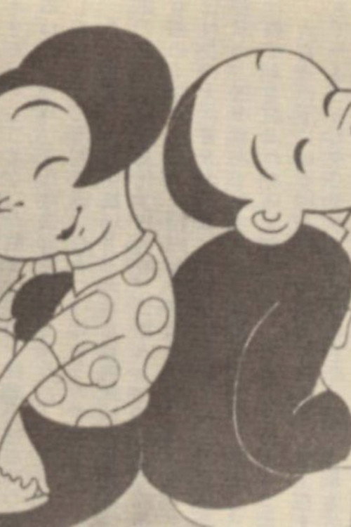Movie poster for Chikara to Onna no Yo no Naka (1933)