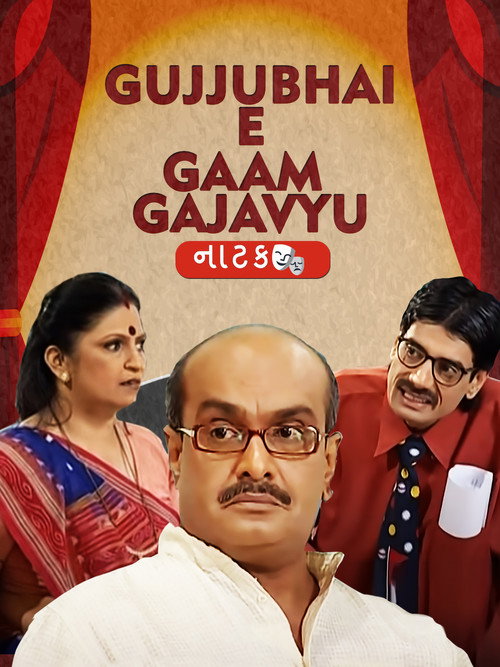 Movie poster for Gujjubhai E Gaam Gajavyu
