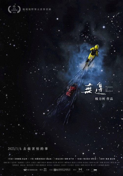 Movie poster for Nature of Mother (2023)
