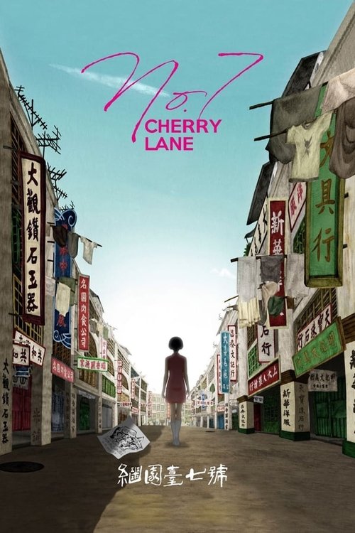 Movie poster for No. 7 Cherry Lane (2019)