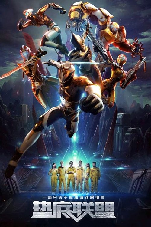 Movie poster for Family of Winners (2017)