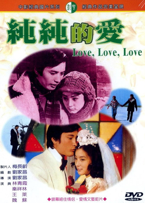 Movie poster for Love, Love, Love (1974)