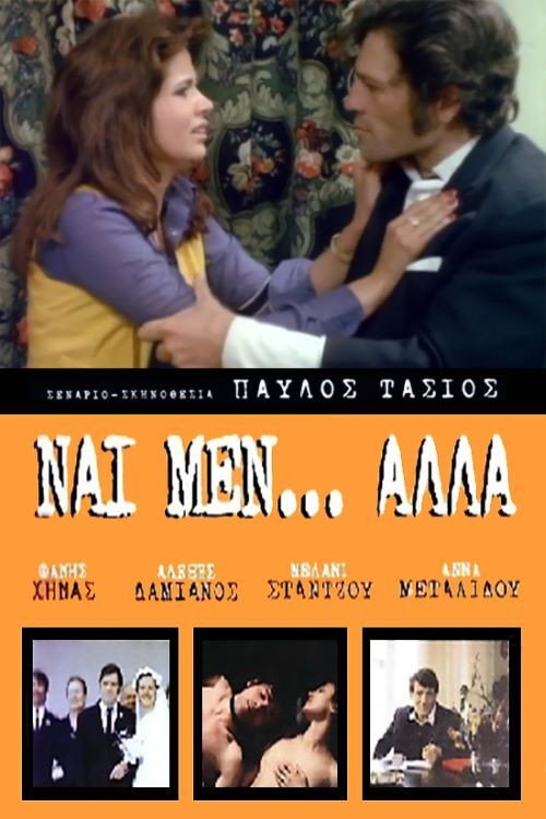 Movie poster for Yes, But... (1972)