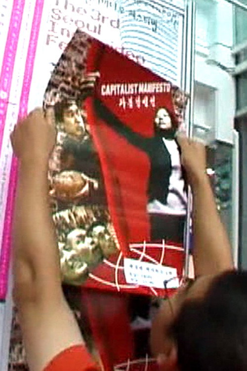 Movie poster for Making of Capitalist Manifesto (2004)