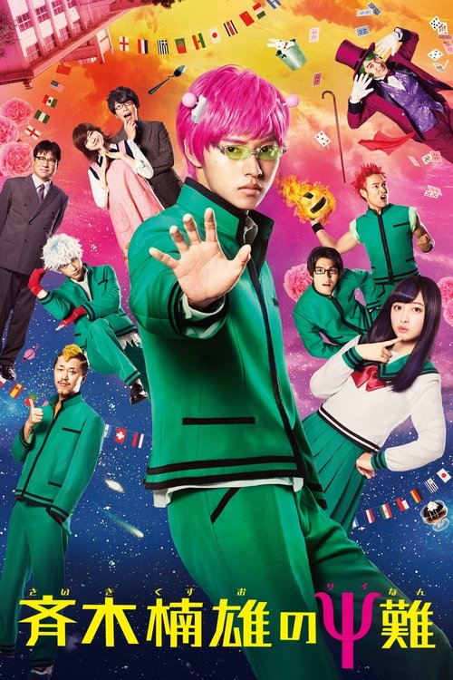 Movie poster for Psychic Kusuo (2017)