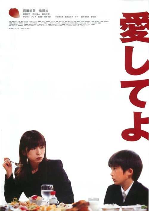 Movie poster for Aishiteyo (2005)
