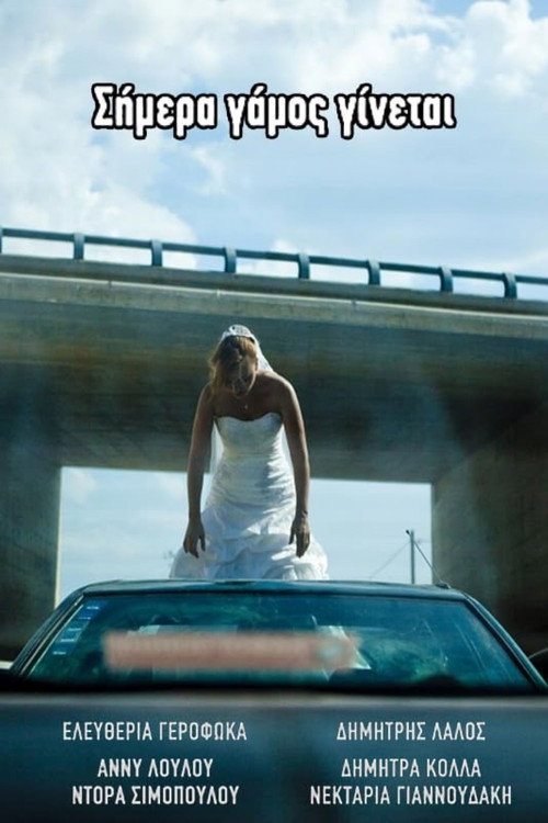 Movie poster for Special Day (2012)
