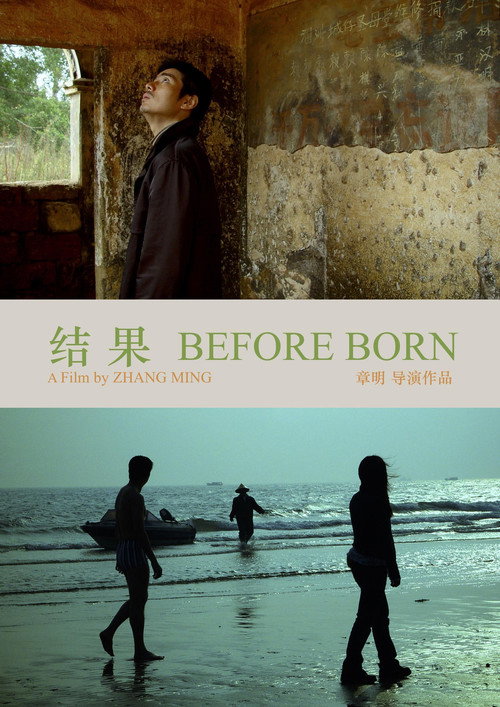 Movie poster for Before Born (2006)
