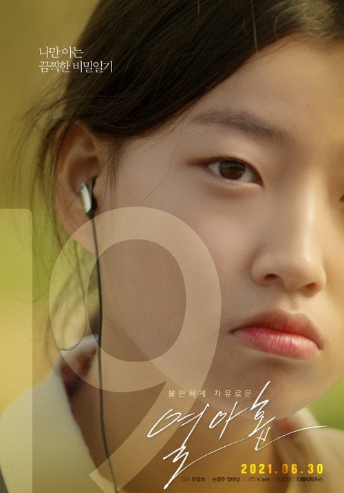 Movie poster for Nineteen (2021)