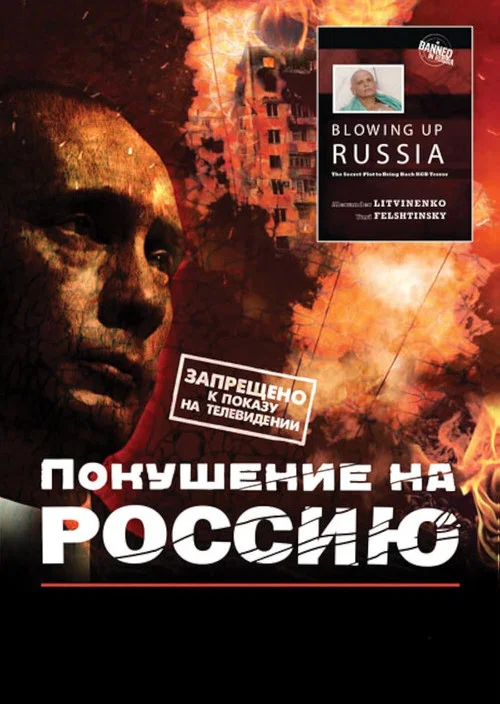 Movie poster for Assassination of Russia (2002)
