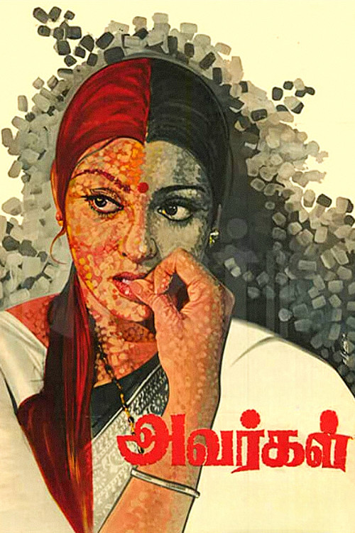 Movie poster for Avargal (1977)