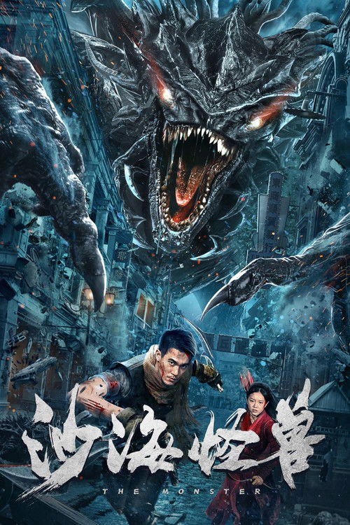 Movie poster for Desert Monster (2022)