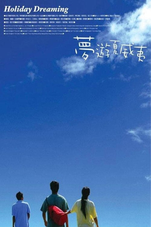 Movie poster for Holiday Dreaming (2004)