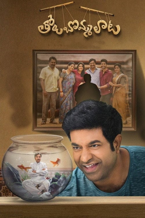 Movie poster for Tholu Bommalata (2019)