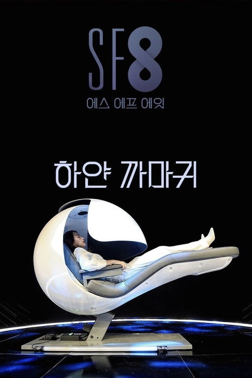 Movie poster for White Crow (2020)