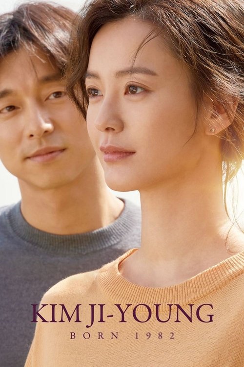 Movie poster for Kim Ji-young: Born 1982 (2019)