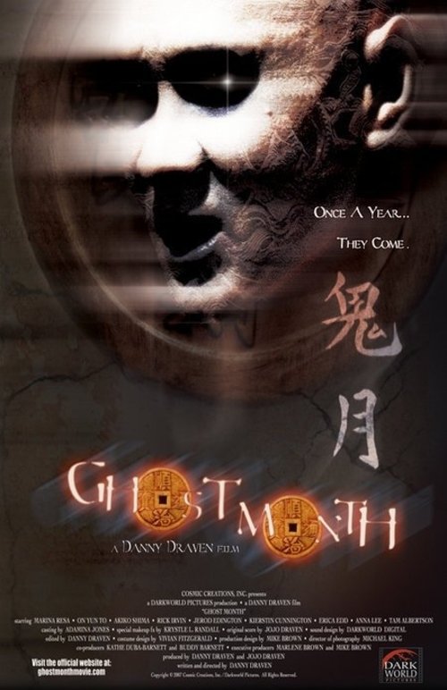 Movie poster for Ghost Month (2009)