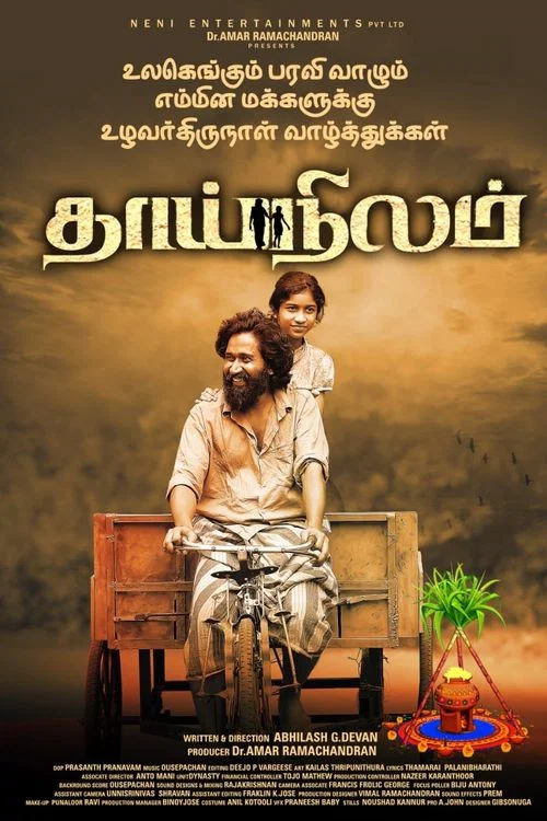 Movie poster for Thai Nilam (2021)