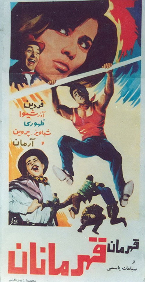 Movie poster for The Champion of Champions (1965)