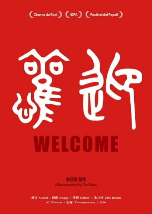 Movie poster for Welcome (2016)